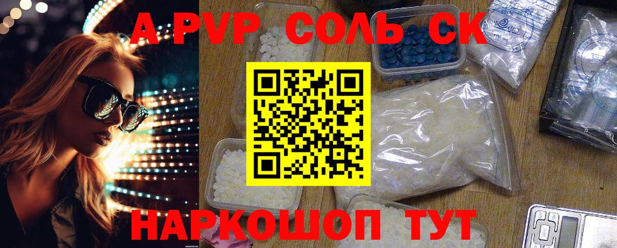 А ПВП СК Киселёвск