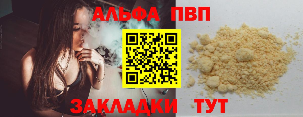 APVP крисы CK  Вход с VPN  Киселёвск  Alpha PVP крисы CK 