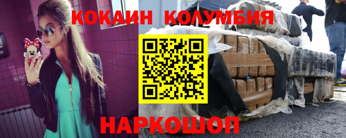 COCAIN Боливия Киселёвск