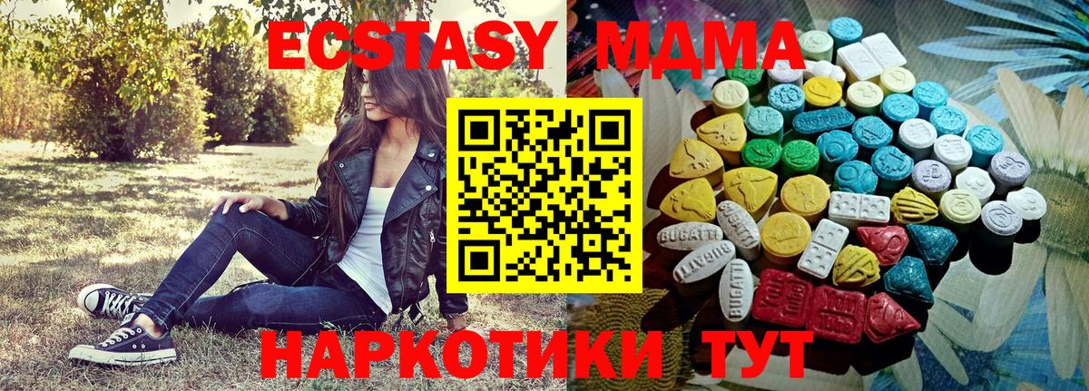Экстази диски Киселёвск