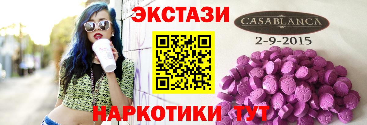 MEGA ТОР  Экстази XTC  Киселёвск  Ecstasy  Вход с VPN  Экстази Philipp Plein 
