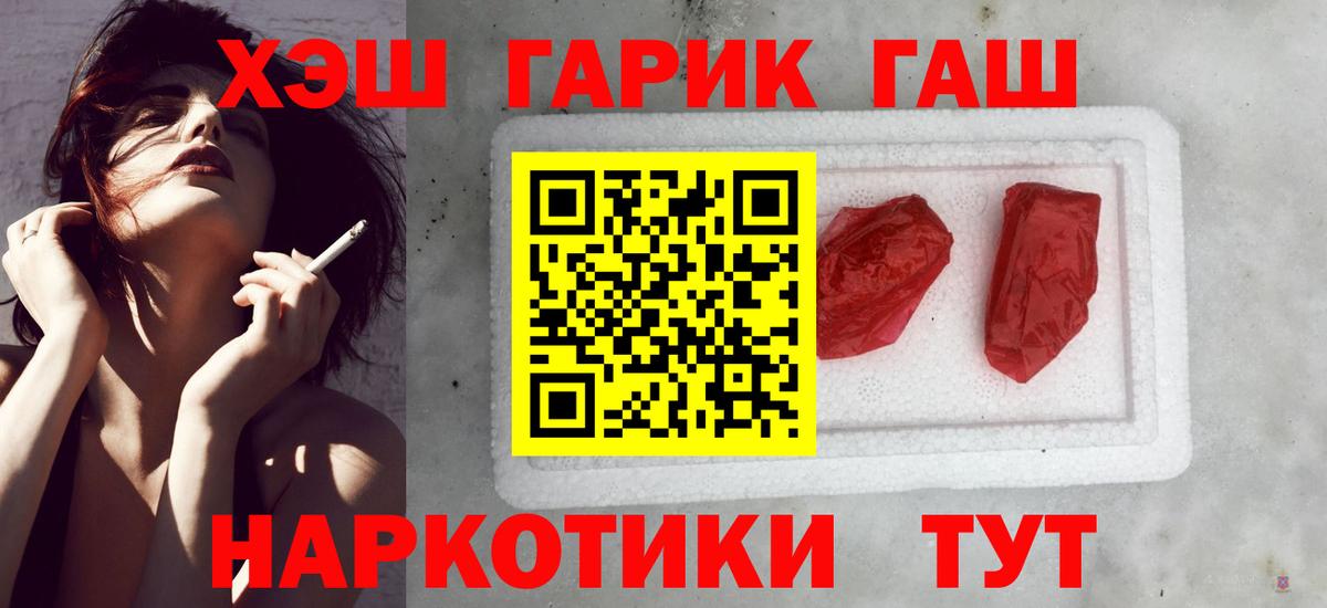 Киселёвск  ГАШ  Гашиш hashish  Вход с VPN  ГАШ 40% ТГК 