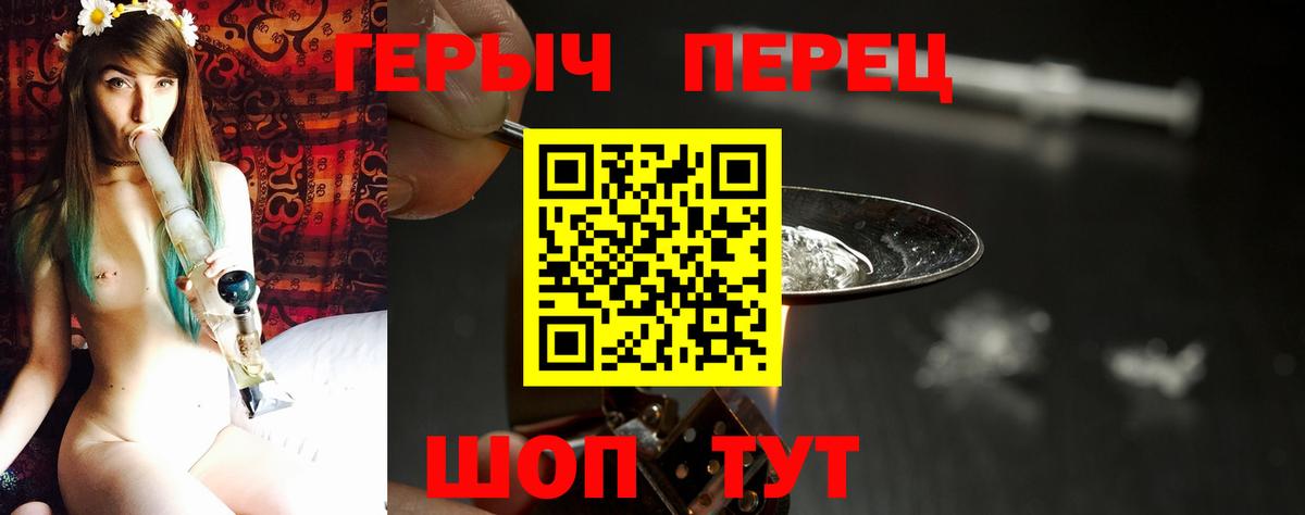 Героин гречка  ГЕРОИН  Киселёвск  Вход с VPN 