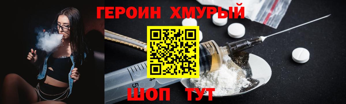ГЕРОИН афганец Киселёвск