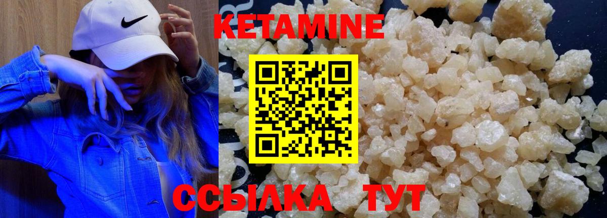 Киселёвск  Кетамин VHQ  КЕТАМИН ketamine  Вход с VPN 