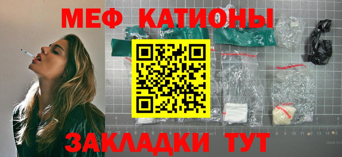 Меф мяу мяу кристаллы Киселёвск