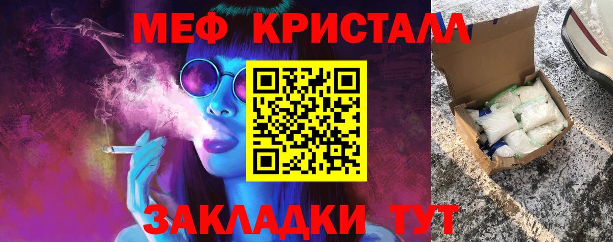 Киселёвск  МЕФ  Вход с VPN  МЯУ-МЯУ мука  Мефедрон мяу мяу 