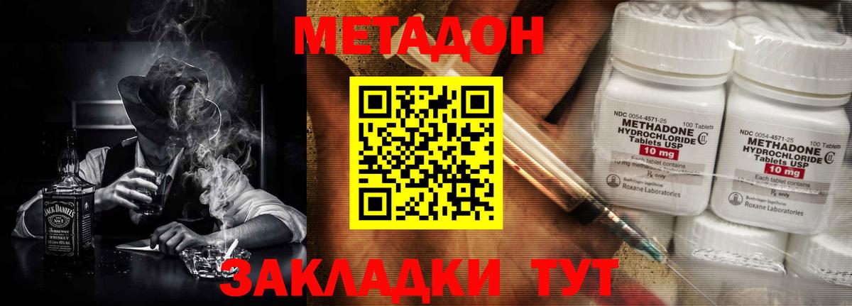 Киселёвск  МЕТАДОН мёд  Вход с VPN  МЕТАДОН VHQ 
