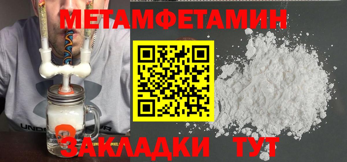 Метамфетамин Декстрометамфетамин 99.9% Киселёвск