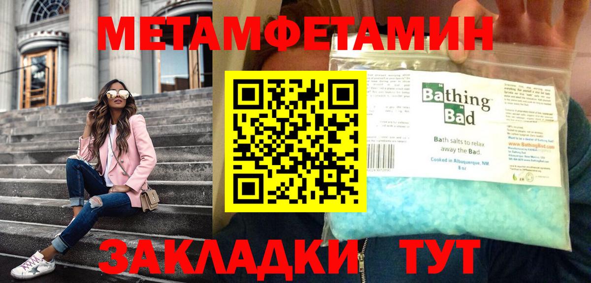 Киселёвск  Первитин Декстрометамфетамин 99.9%  Первитин Декстрометамфетамин 99.9%  Вход с VPN 