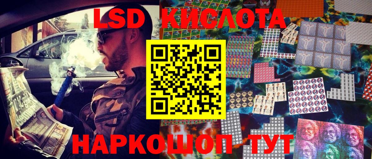 Киселёвск  Наркотические марки 1,5мг  Вход с VPN 