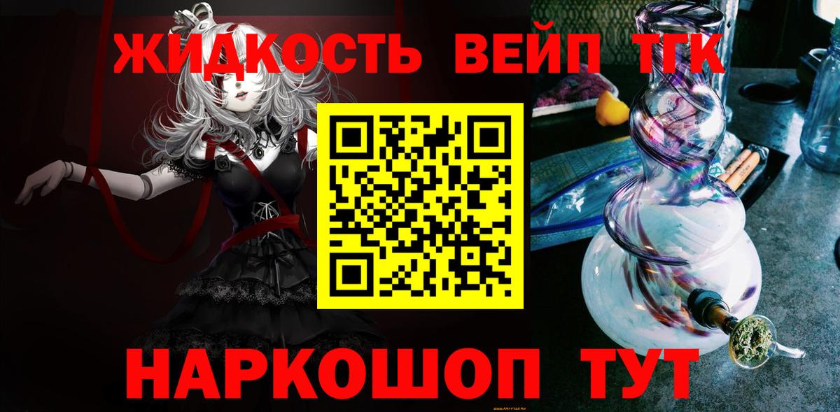 ТГК гашишное масло  Вход с VPN  Киселёвск 