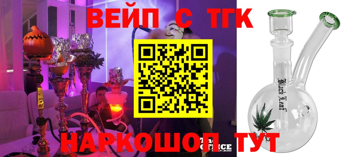 ТГК гашишное масло Киселёвск
